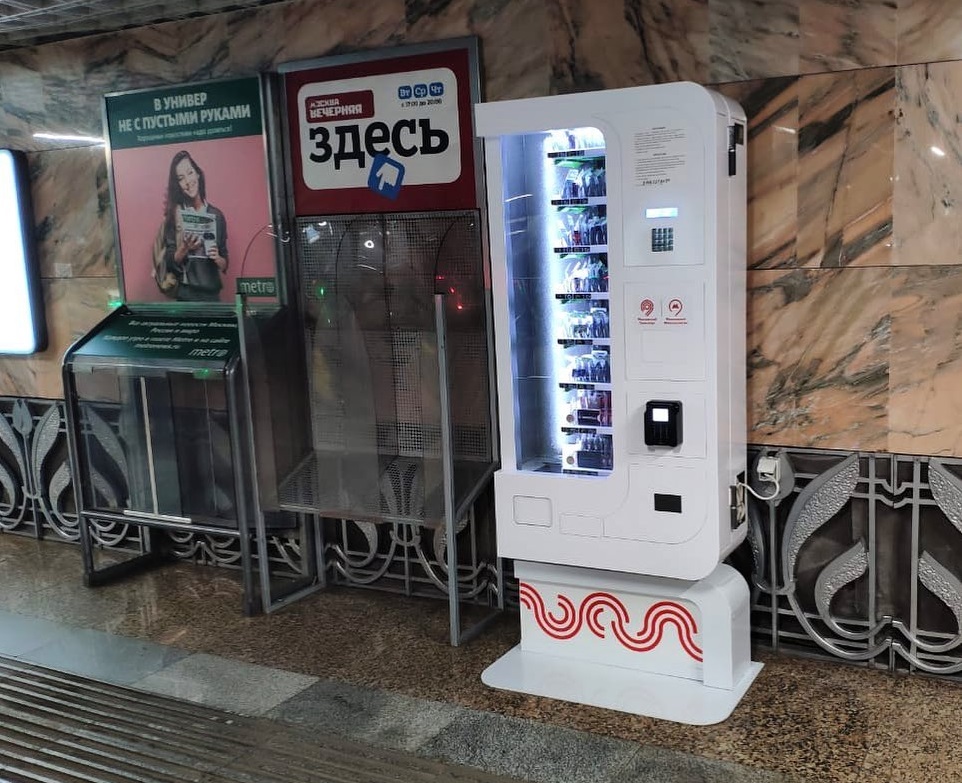 Московский метрополитен тестирует сувенирные вендинг автоматы