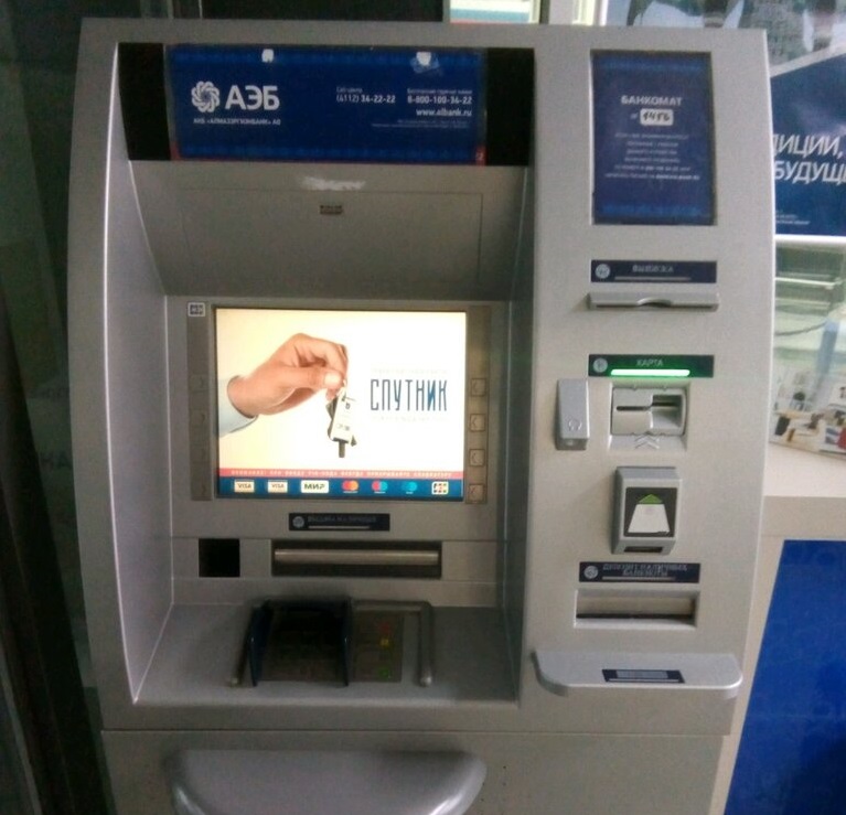 Алмазэргиэнбанк усилил систему безопасности банкоматов