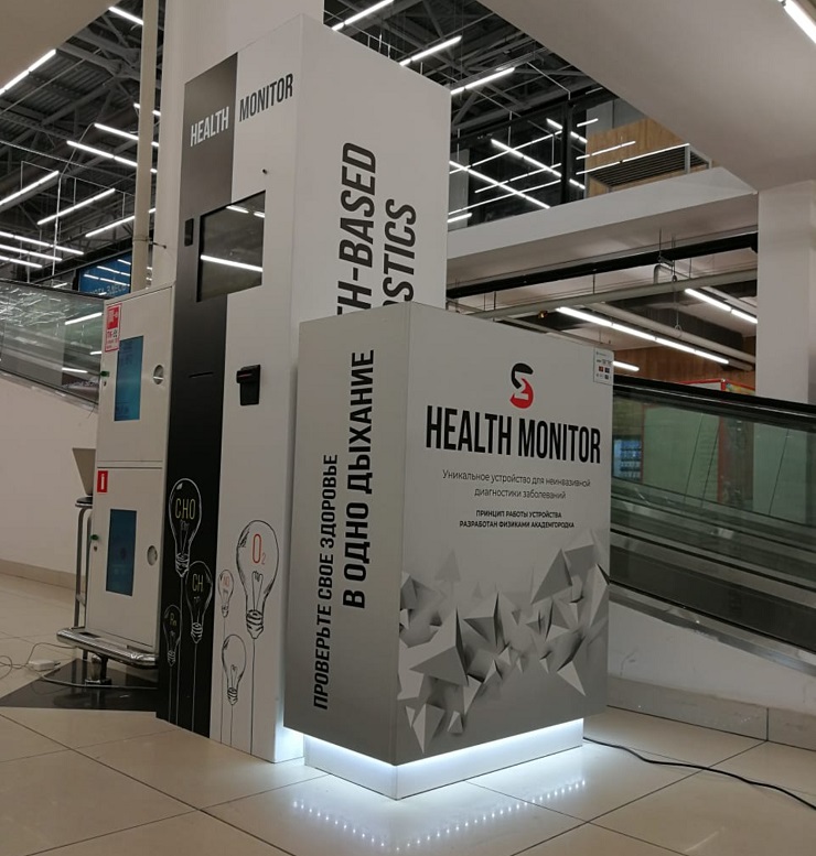 Автоматы экспресс-диагностики заболеваний появились в российских торговых центрах