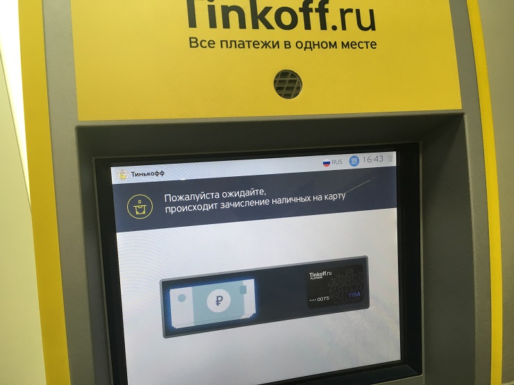 Тинькофф внедрил автоматическую систему защиты и обновления банкоматов
