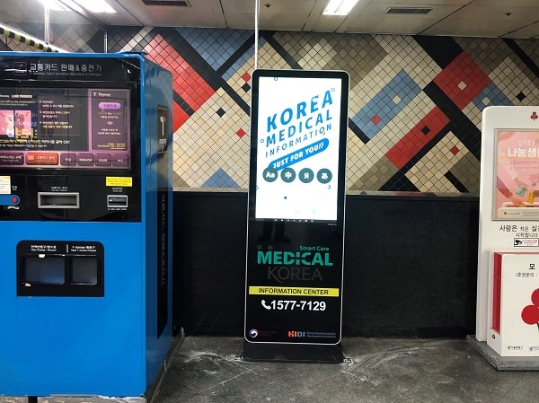 В Сеуле установили медицинские киоски для иностранцев