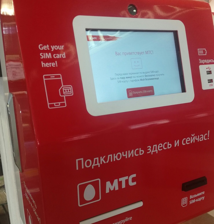 МТС установил первый в Новосибирске биометрический терминал по выдаче sim-карт