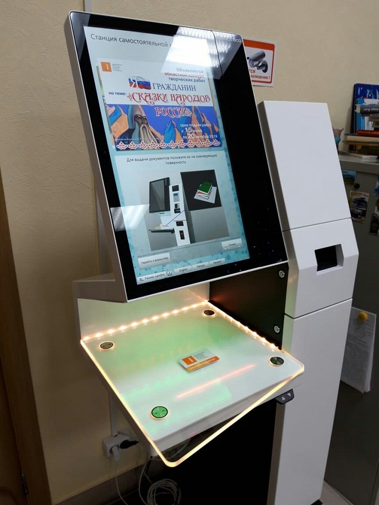 Библиотеки Владимира автоматизируют с помощью терминалов самообслуживания