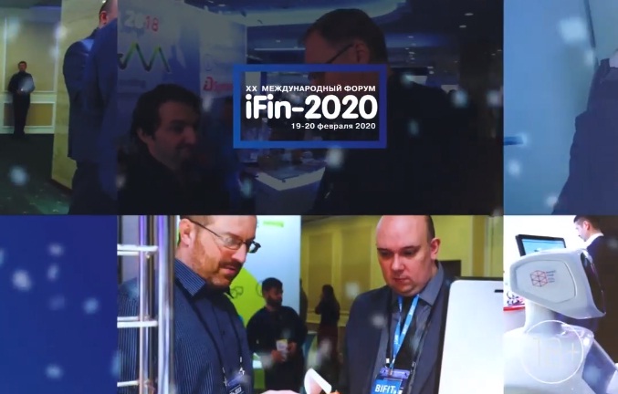 Более 180 ИТ-решений и услуг – на 20-й юбилейной выставке iFin-2020