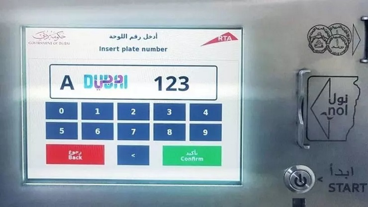 Дубай внедряет безбумажные паркоматы
