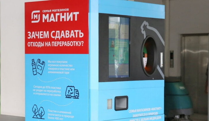 Магнит установит 80 фандоматов по приему пластиковой упаковки в Москве и Краснодаре