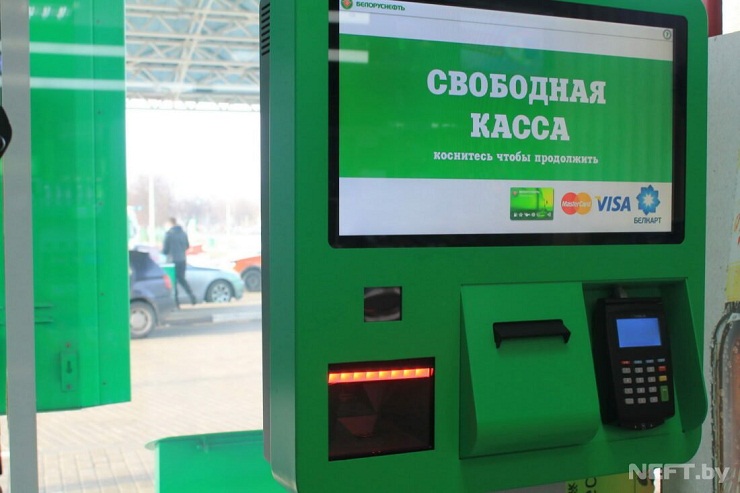Терминалы самообслуживания «Белоруснефти» расширяют функционал ПО