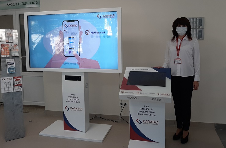 Интерактивные навигаторы пациента установили в медучреждениях Волгограда