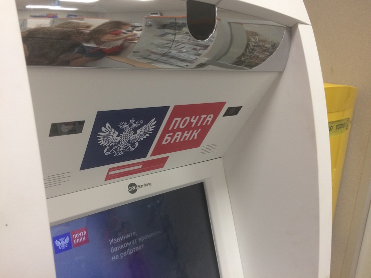 Почта Банк использует банкоматы для распознавания клиентов