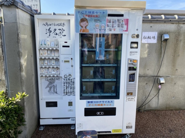 В Японии наборы с ПЦР тестами на covid-19 продаются в вендинг автоматах