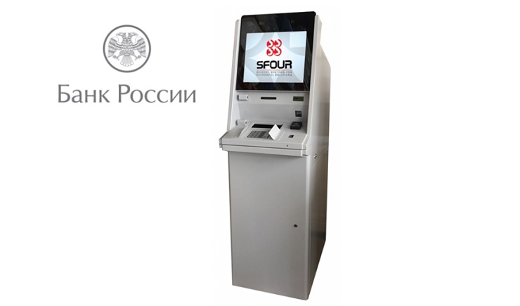 Компания SFOUR успешно прошла тесты в ЦБ нового ресайклингового банкомата