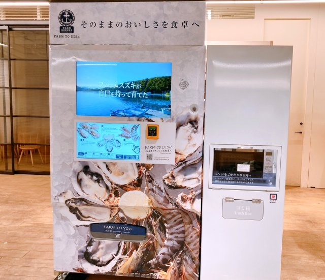 Японские торговые автоматы предлагают клиентам жареных устриц 
