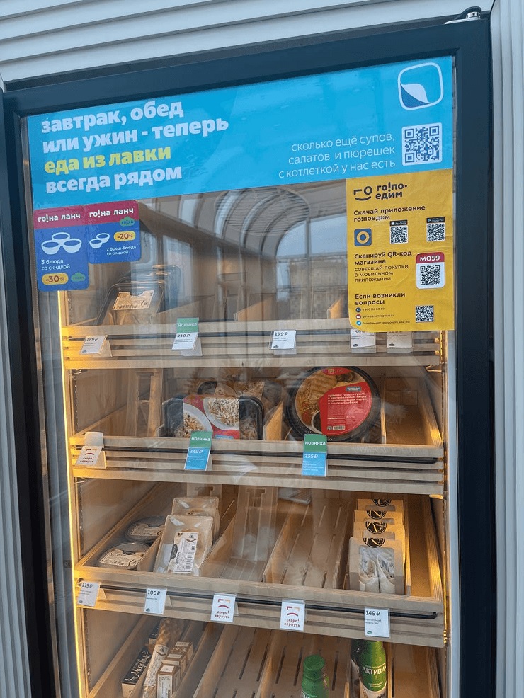У «Яндекс.Лавки» появились брендированные автоматы с готовой едой