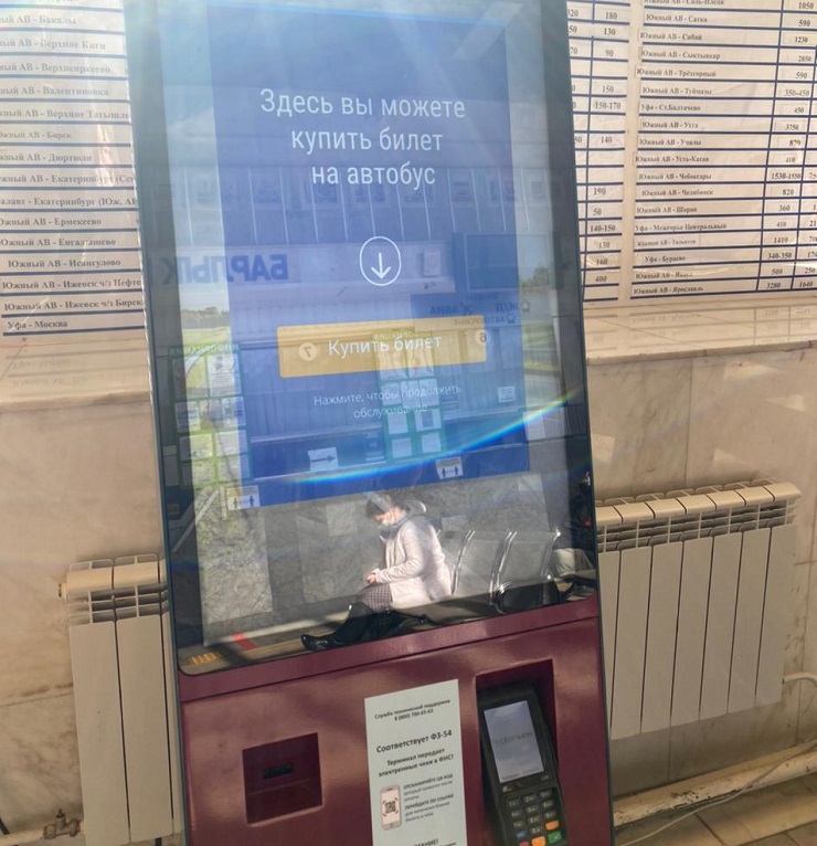 На автовокзалах Уфы и Стерлитамака установили билетные терминалы самообслуживания 