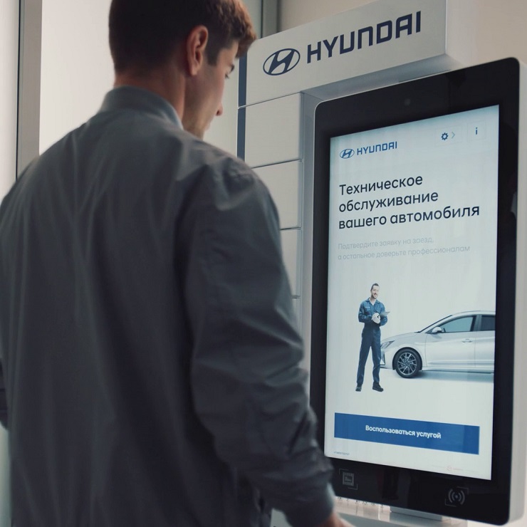 Hyundai установил терминал для бесконтактной сдачи автомобиля на сервис