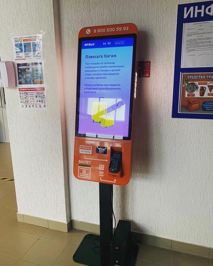 Электронный кассир «Тачплат» обслужит пассажиров в труднодоступных регионах ХМАО