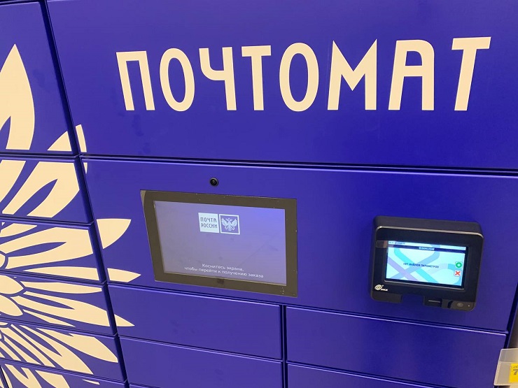 «Почта России» не испытает дефицита в сортировочном оборудовании