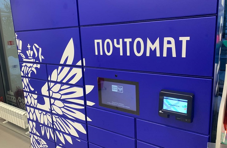 В 2022 году «Почта Россия» установит в Северо-Западном регионе 115 новых почтоматов 