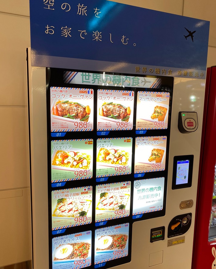 Торговый автомат для гурманов установили в японском аэропорту