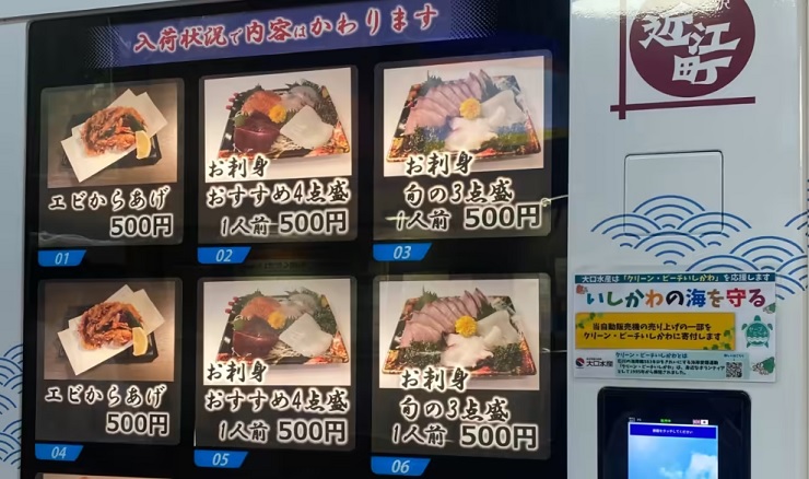 Японские автоматы с сашими привлекают новых клиентов