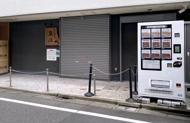 В Токио появился вендинг автомат по продаже приготовленного угря 