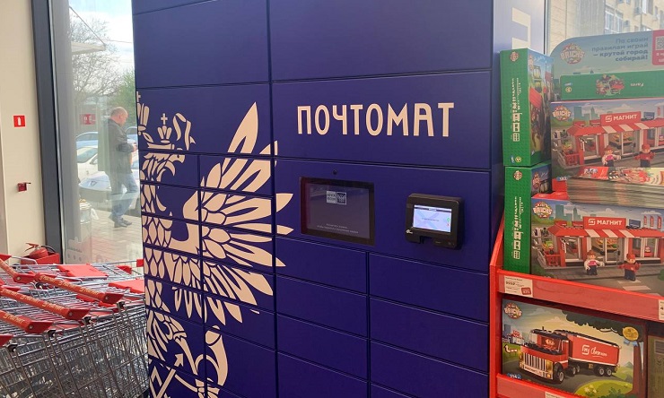 «Почта России» установила более 1 700 почтоматов в магазинах «Магнит» всей России 