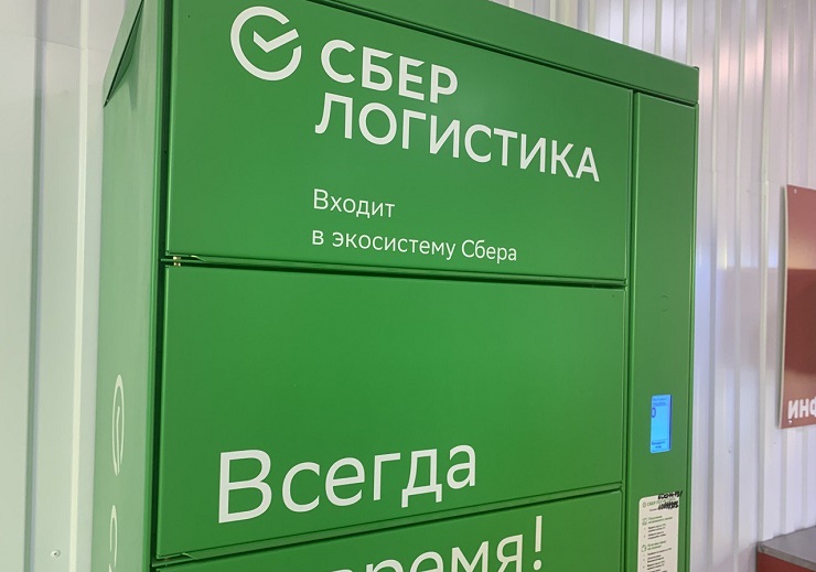 С начала года москвичи отправили и получили свыше 320 000 посылок через «СберЛогистику»