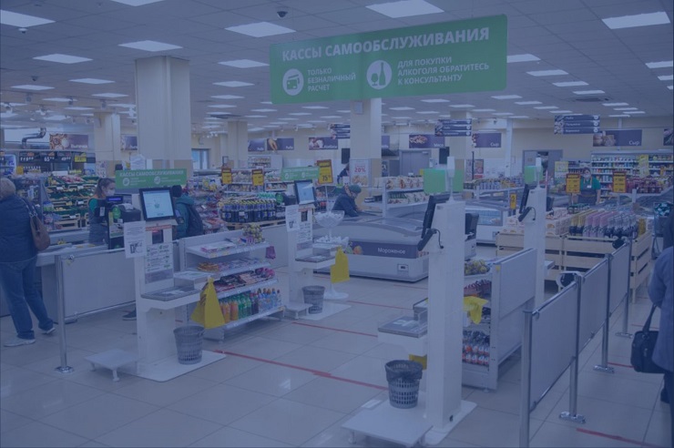 Внедрение касс самообслуживания от ГК «Ритейл Сервис» в крупнейшую сеть супермаркетов Сибирского федерального округа