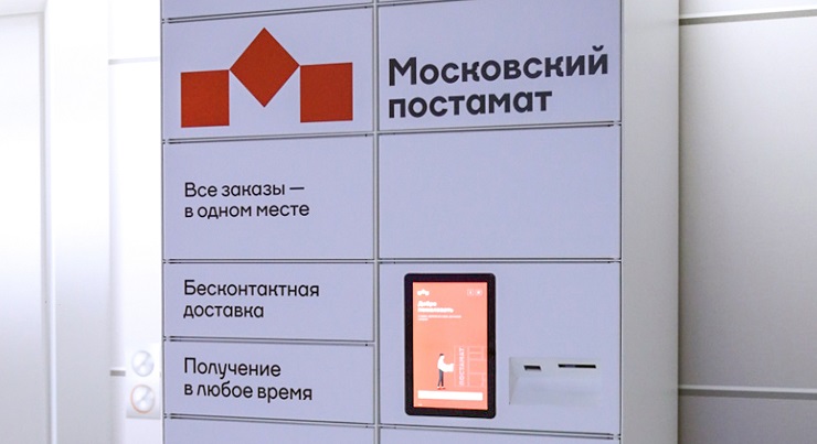 «Яндекс Маркет» присоединился к проекту «Московский постамат»