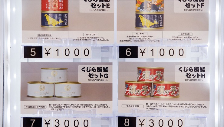 В Японии появились вендинг автоматы по продаже китового мяса