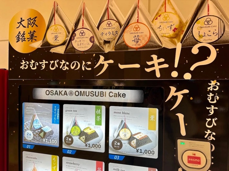 Японский торговый автомат продает торт омусуби