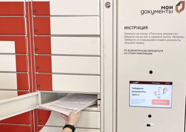 В МФЦ Орловской области запустят постаматы для выдачи готовых документов