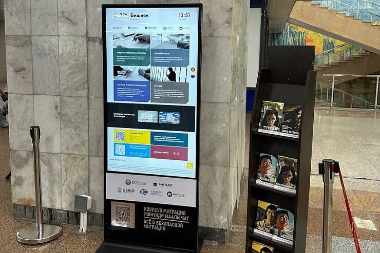 В аэропорту «Манас» установили информационные киоски