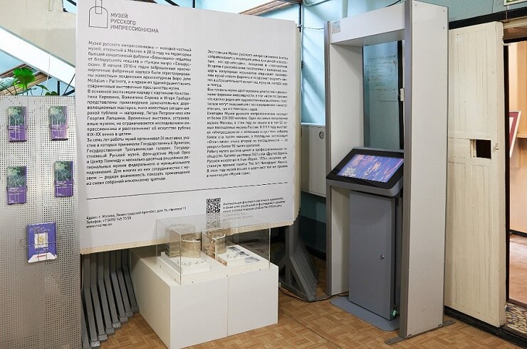 Музеи Курской области оснащают информационными киосками