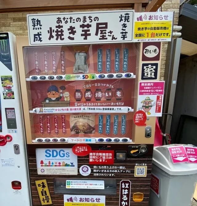 В Японии сладкий картофель стали продавать в вендинг автоматах 