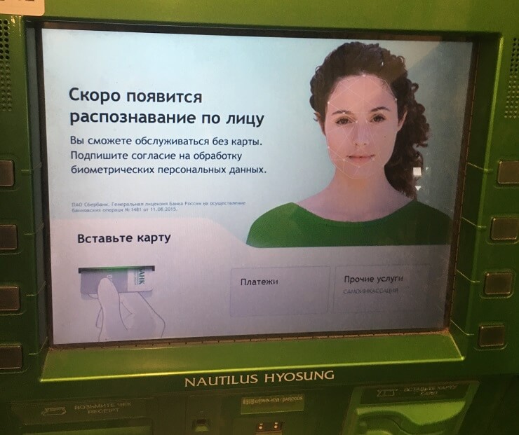 В России реализуют биометрические платежи с помощью ЕБС