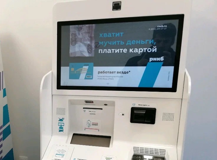 РНКБ установил более 500 устройств самообслуживания в крымских селах