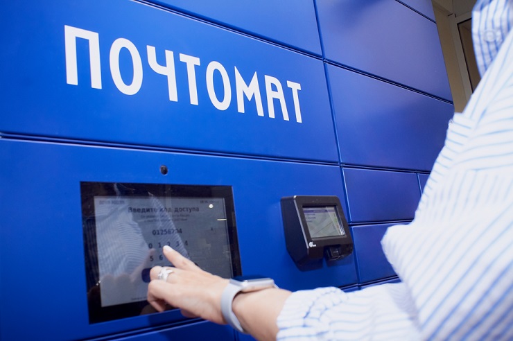 Посетители пермских МФЦ смогут получать готовые документы в почтоматах «Почты России»