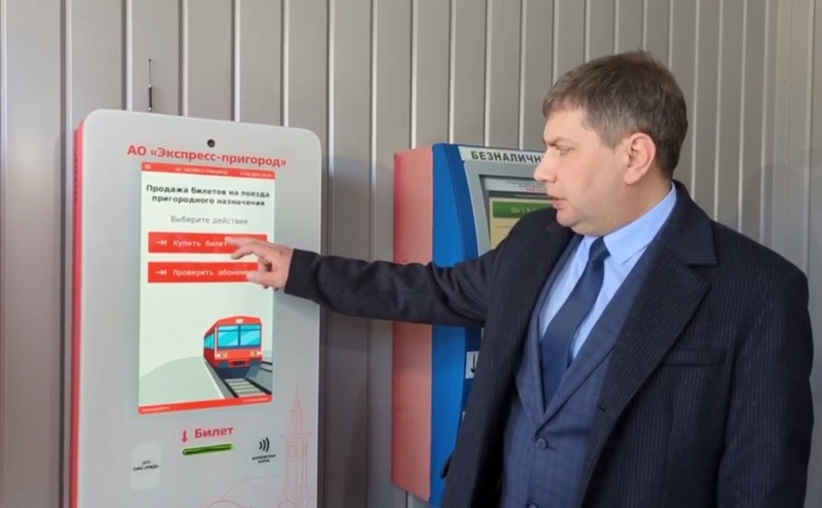 ЗСЖД устанавливает билетопечатающие автоматы на остановочных платформах
