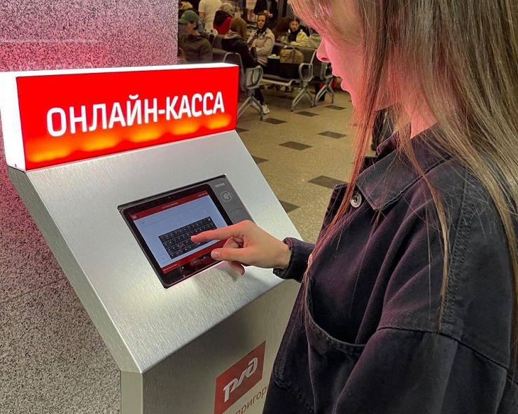 На вокзале станции Новокузнецк заработал новый билетный терминал 
