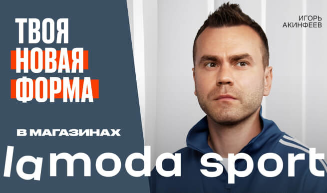 Вратарь ЦСКА стал лицом бренда Lamoda Sport