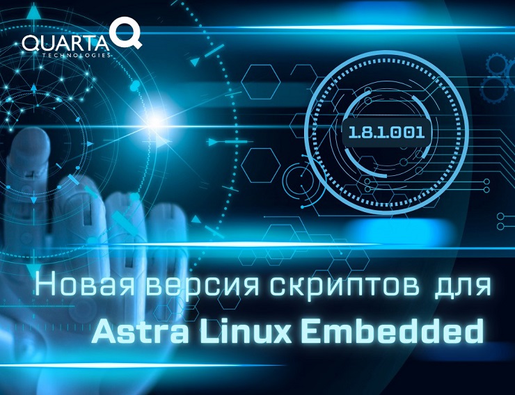 Вышла новая версия скриптов 1.8.1.001 для настройки образа Astra Linux Embedded