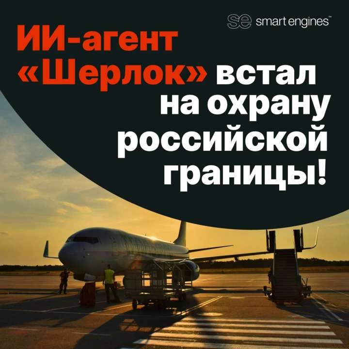 Искусственный интеллект встал на стражу границы