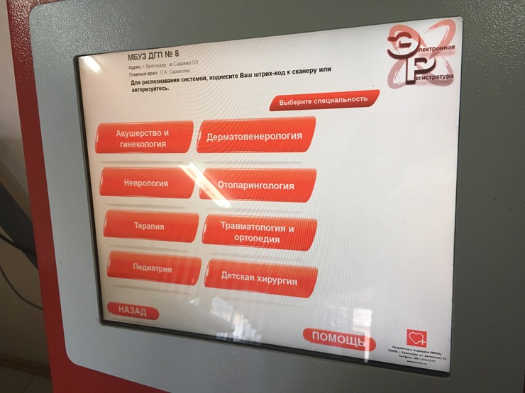 Мировой рынок медицинских киосков достигнет $2,05 млрд к 2033г