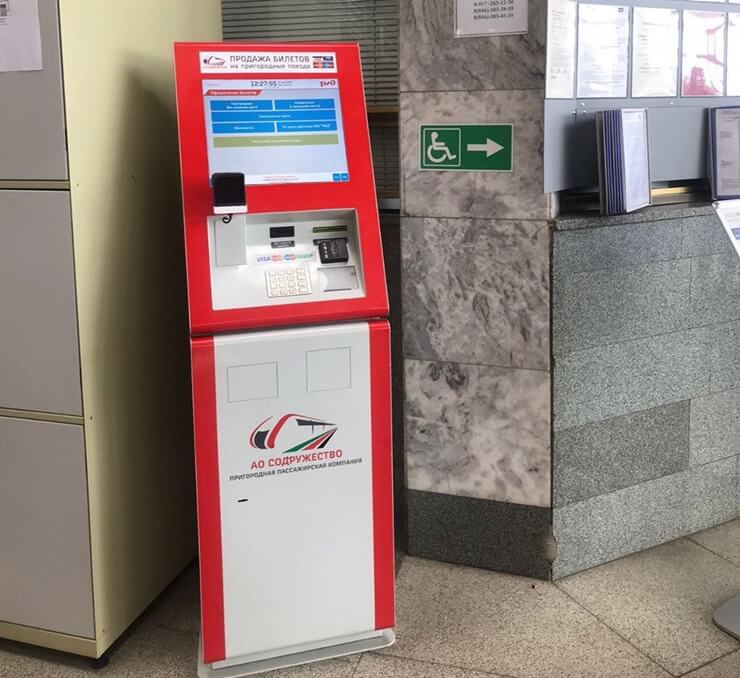 ППК «Содружество» установила билетный терминал на станции Набережные Челны