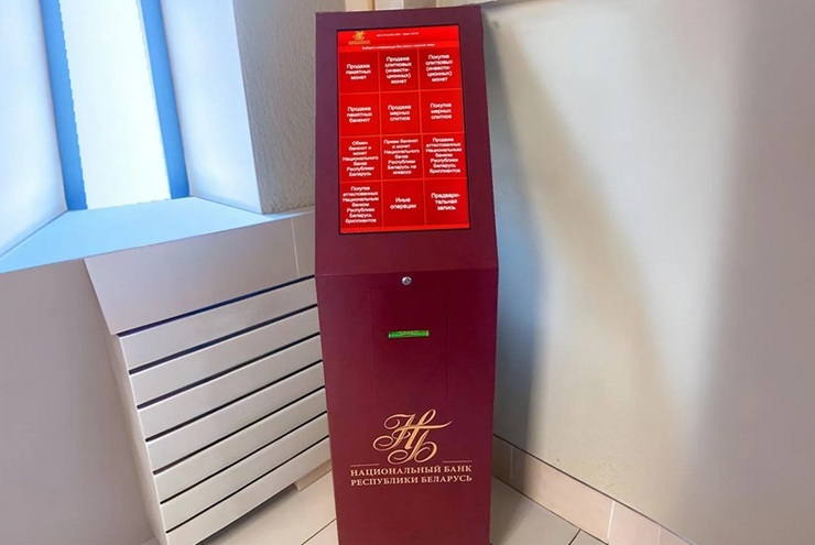Компания «Сайнс Солюшнс» успешно внедрила систему электронной очереди Digital-Q в Национальном банке Республике Беларусь