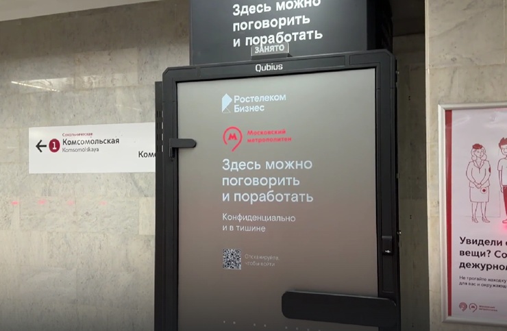 Акустические кабины с зарядными устройствами появились в московском транспорте