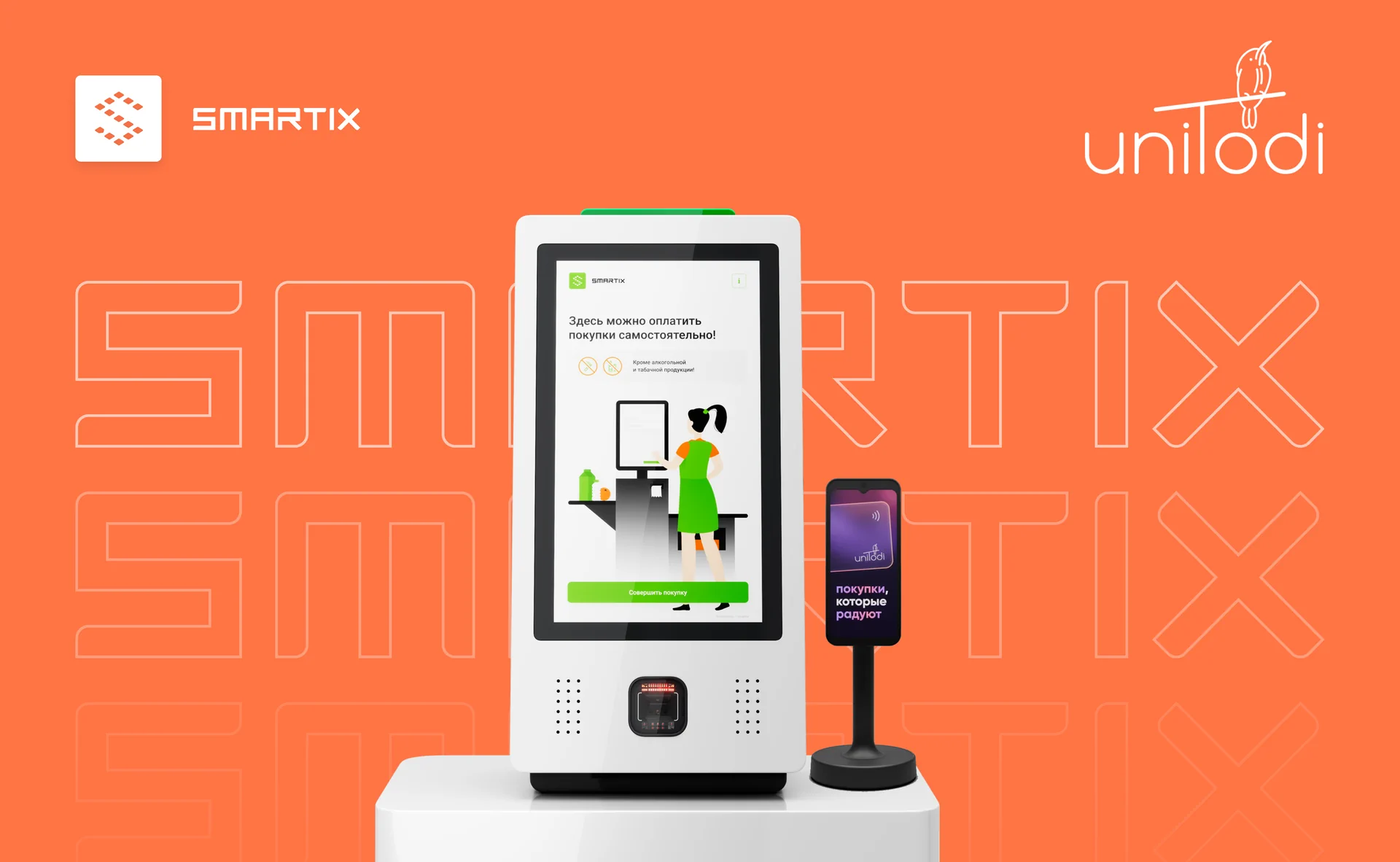 Smartix добавила поддержку новейших биометрических терминалов