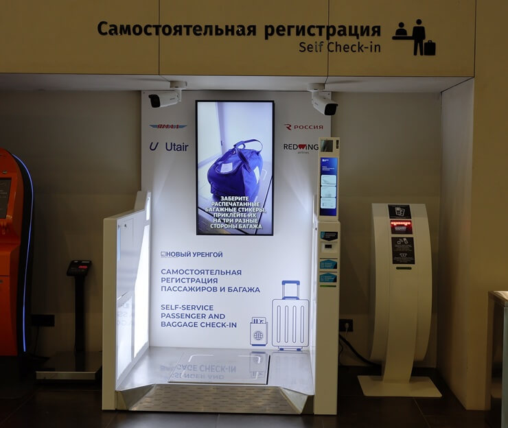 В аэропорту Новый Уренгой установили киоск саморегистрации пассажиров и багажа Bags ID 