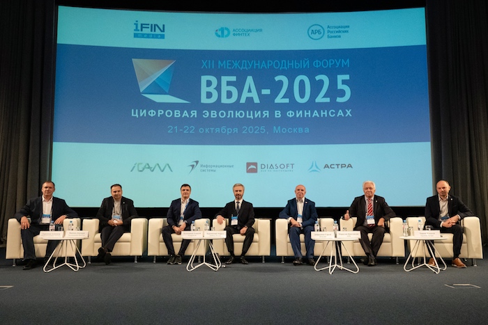 Первые итоги 12-го Форума ВБА-2025 «Вся банковская автоматизация»